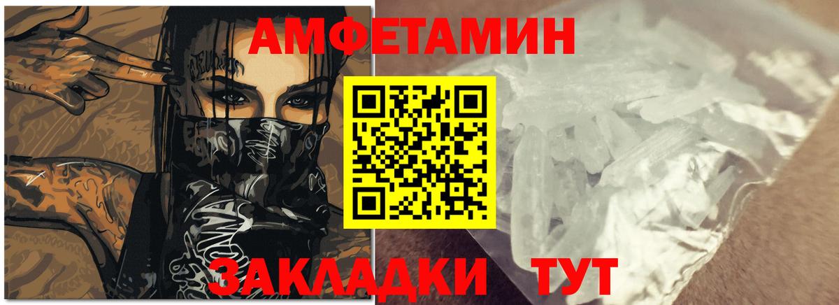 Amphetamine Розовый Иркутск