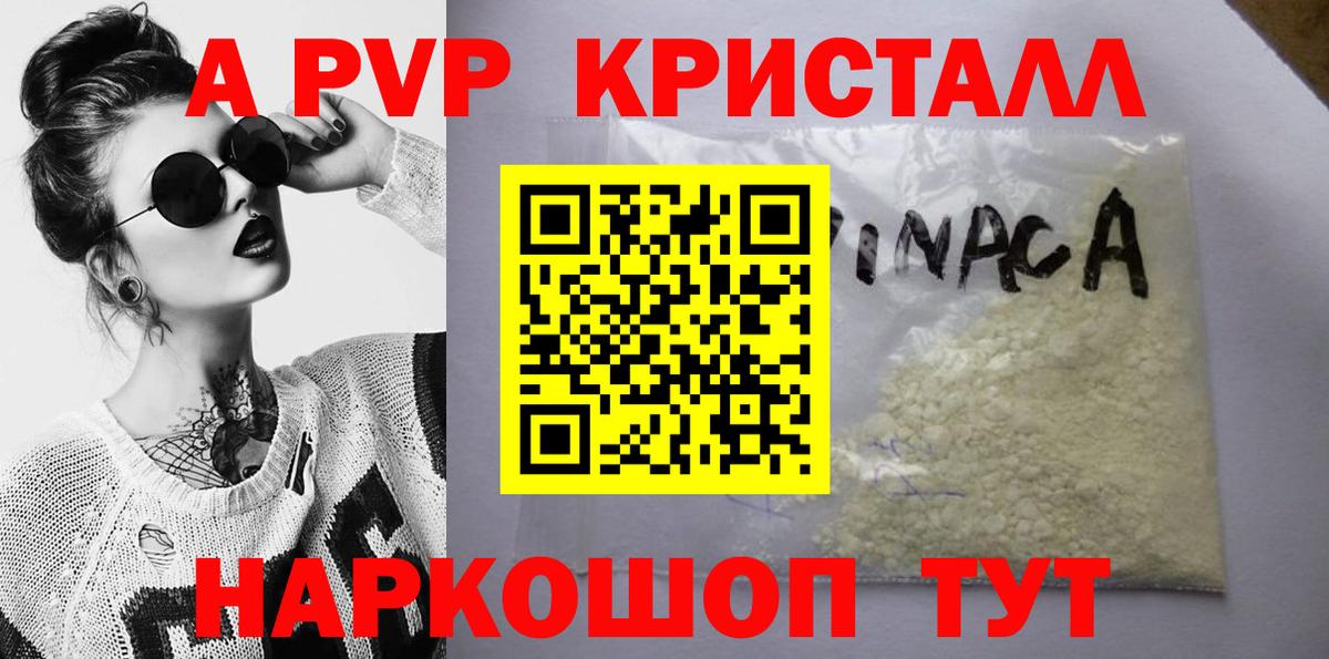 Alpha PVP СК  Alpha PVP крисы CK  Вход с VPN  что такое   Alfa_PVP кристаллы  Иркутск 