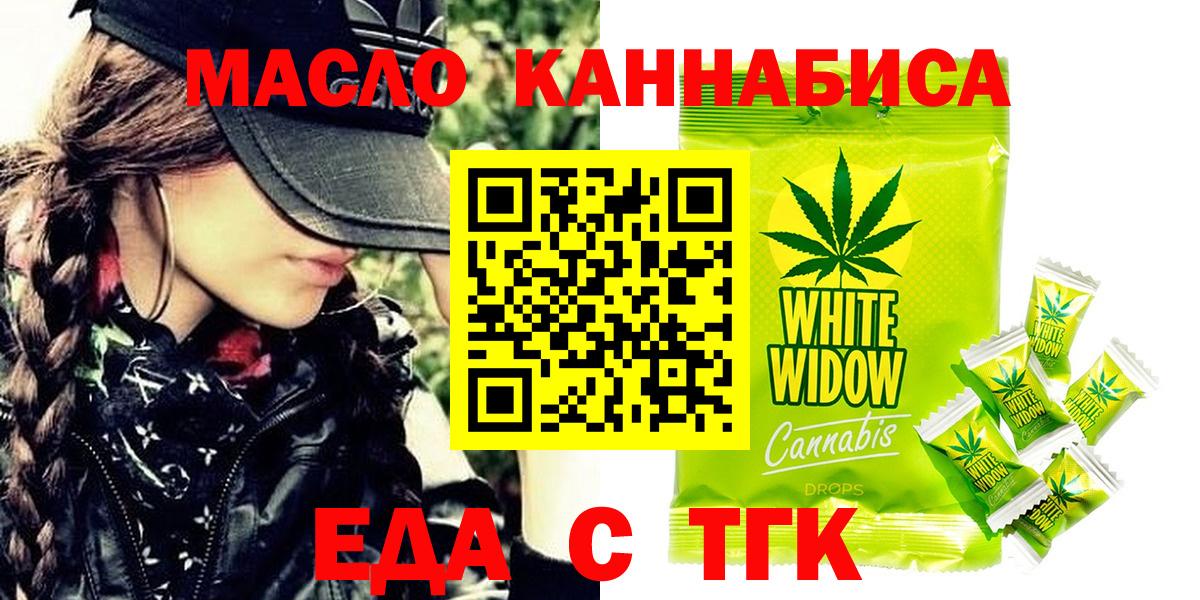 Иркутск  Cannafood марихуана  Вход с VPN 