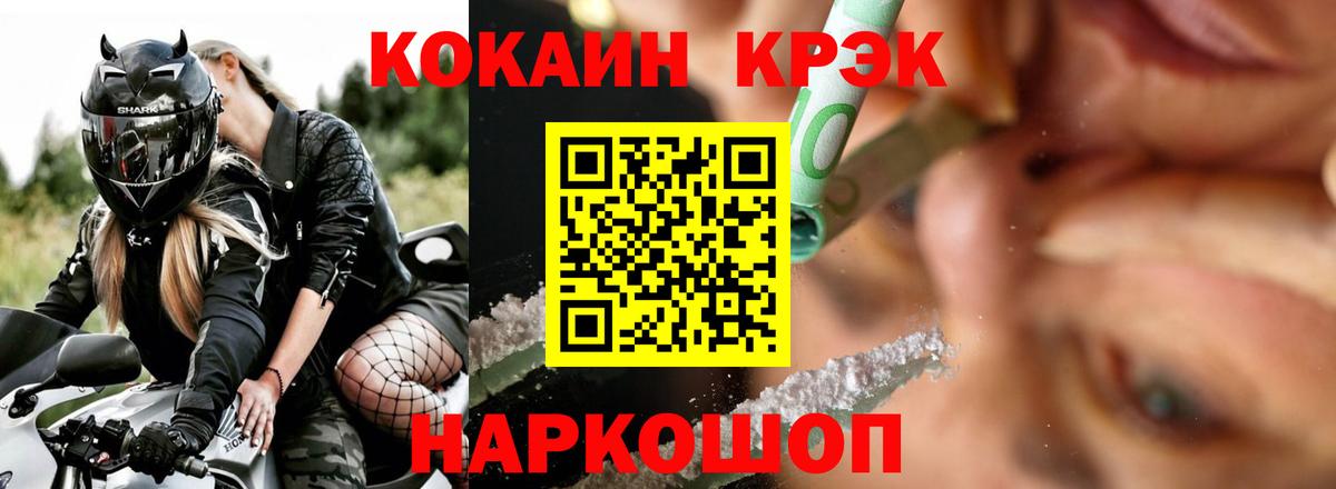 Cocaine Колумбийский Иркутск
