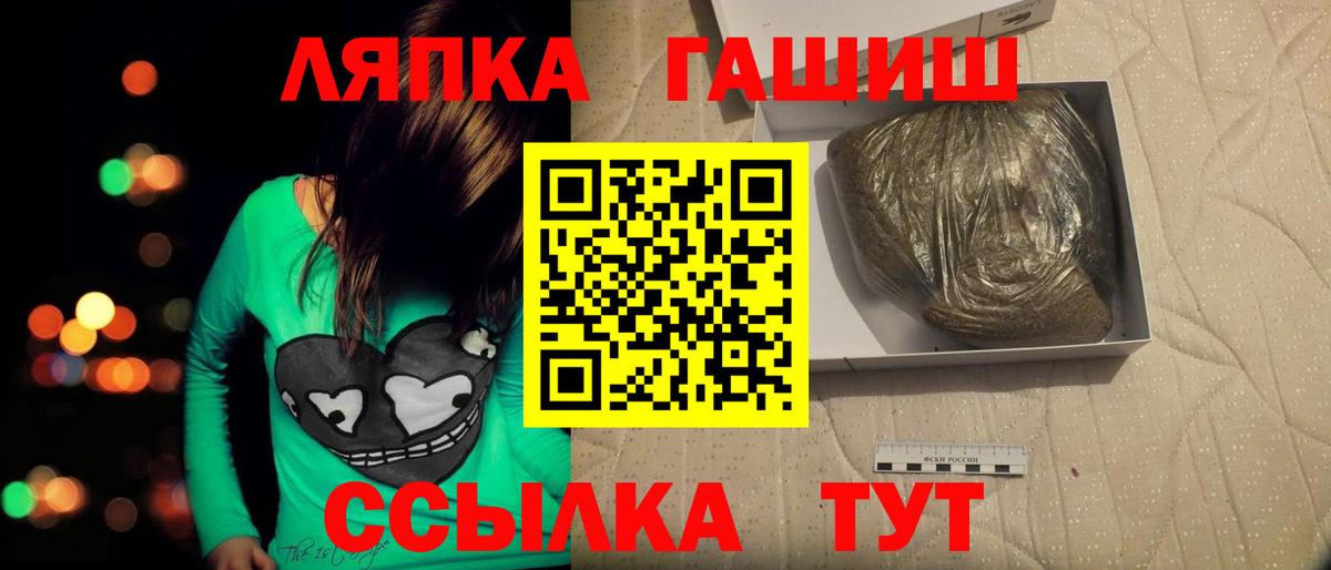 ГАШИШ hashish Иркутск