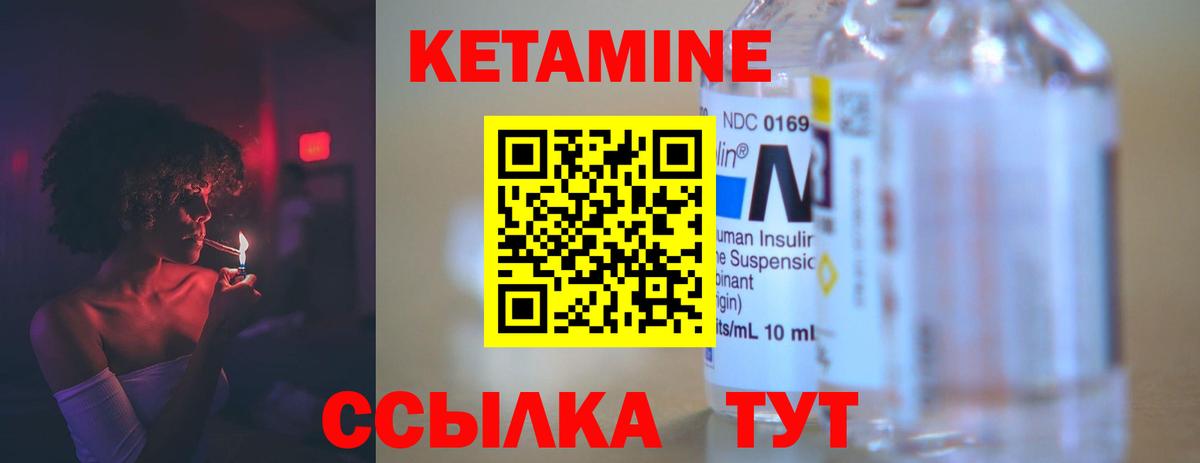 КЕТАМИН VHQ  Вход с VPN  КЕТАМИН ketamine  Иркутск 