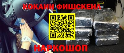 кокаин VHQ Кингисепп