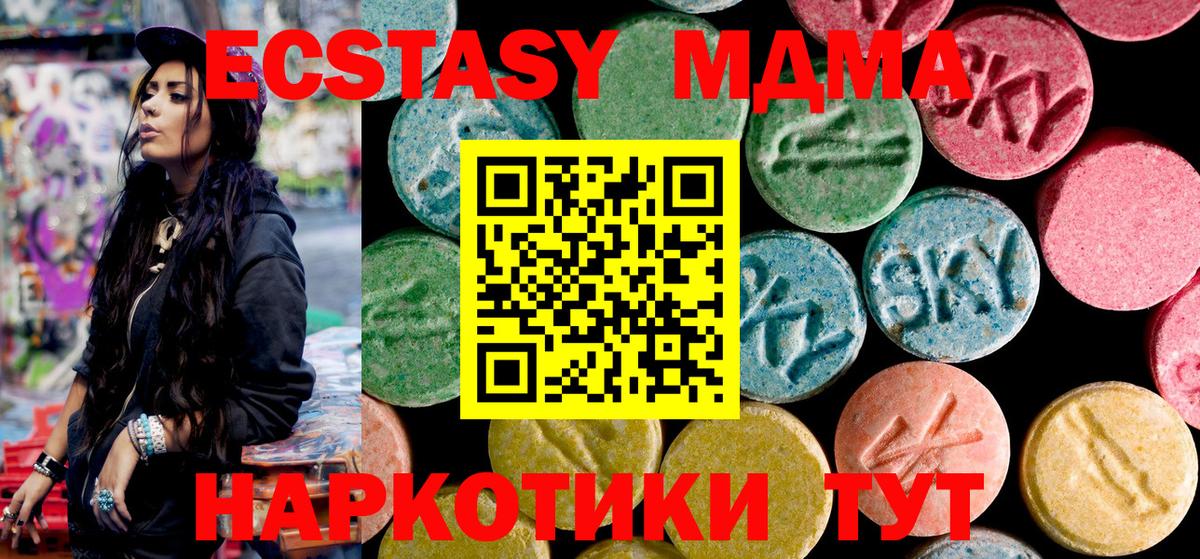MDMA  МДМА кристаллы  Иркутск  Вход с VPN  MDMA Molly 