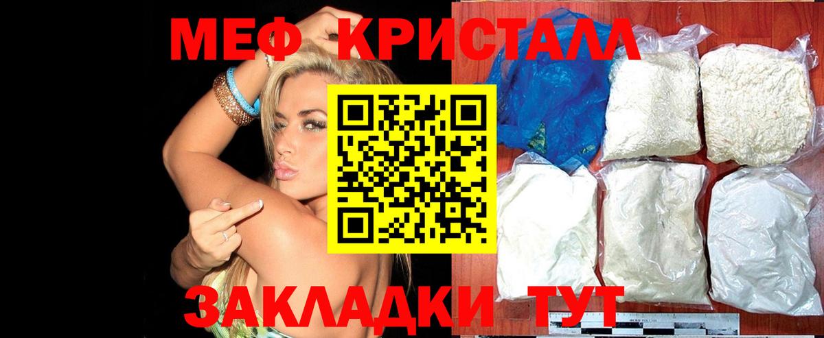 МЯУ-МЯУ mephedrone  Меф  Иркутск  Вход с VPN  МЯУ-МЯУ 4 MMC 