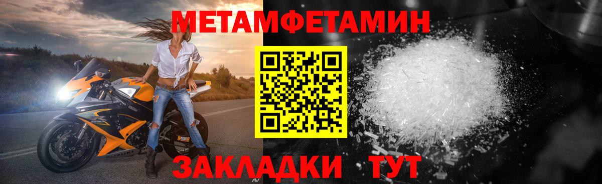Иркутск  МЕТАМФЕТАМИН пудра  Вход с VPN 